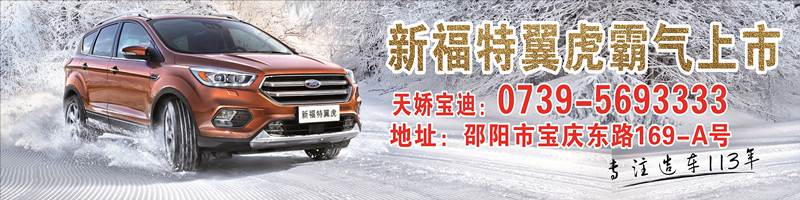 凡人退讓，福特翼虎要開“過山車”了